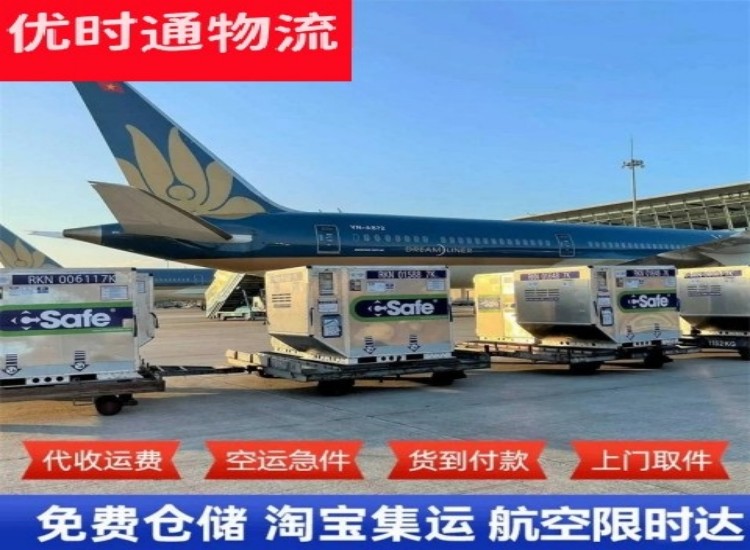 大通到太原物流专线-大通到太原空运公司